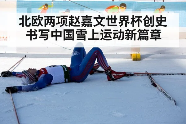 cross country skiing race