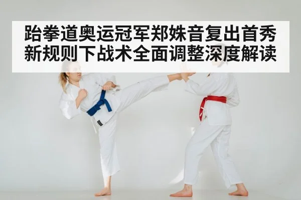 taekwondo training