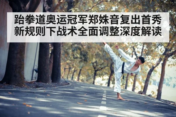 taekwondo kick